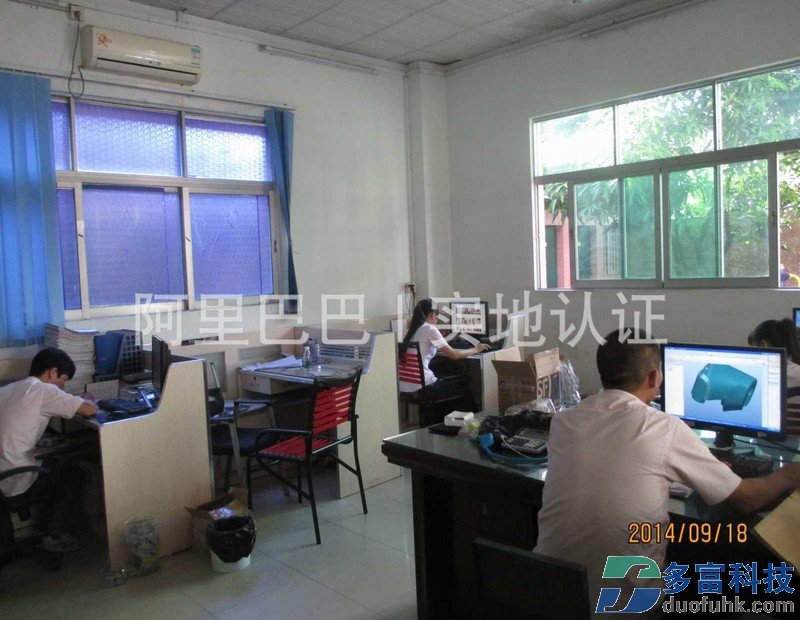 多富办公室一角