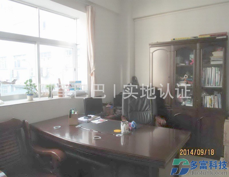 多富办公室一角